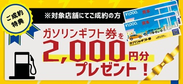 Eでんき_2026冬季CP1